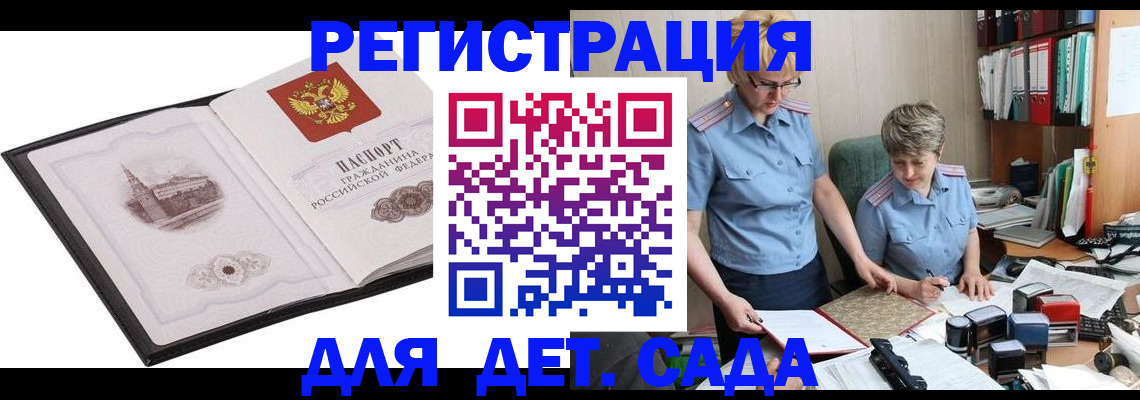 прописка гарантия в Надыме